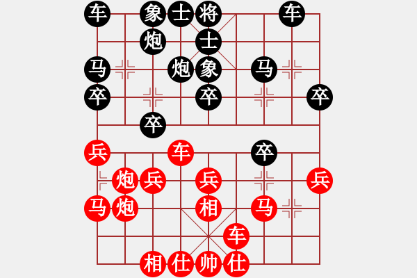 象棋棋譜圖片：橫才俊儒[292832991] -VS- 瀟灑[573463052] - 步數(shù)：30 