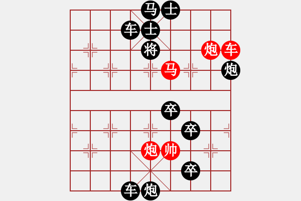 象棋棋譜圖片：《雅韻齋》【帥令六軍】 秦 臻 擬局 - 步數(shù)：100 