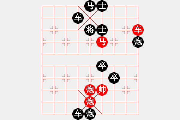 象棋棋譜圖片：《雅韻齋》【帥令六軍】 秦 臻 擬局 - 步數(shù)：111 