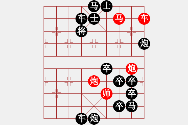 象棋棋譜圖片：《雅韻齋》【帥令六軍】 秦 臻 擬局 - 步數(shù)：30 