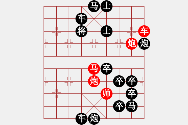 象棋棋譜圖片：《雅韻齋》【帥令六軍】 秦 臻 擬局 - 步數(shù)：40 