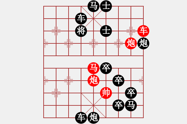 象棋棋譜圖片：《雅韻齋》【帥令六軍】 秦 臻 擬局 - 步數(shù)：60 