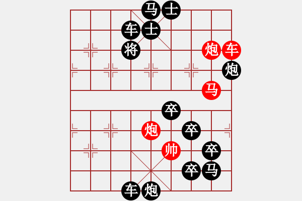 象棋棋譜圖片：《雅韻齋》【帥令六軍】 秦 臻 擬局 - 步數(shù)：70 