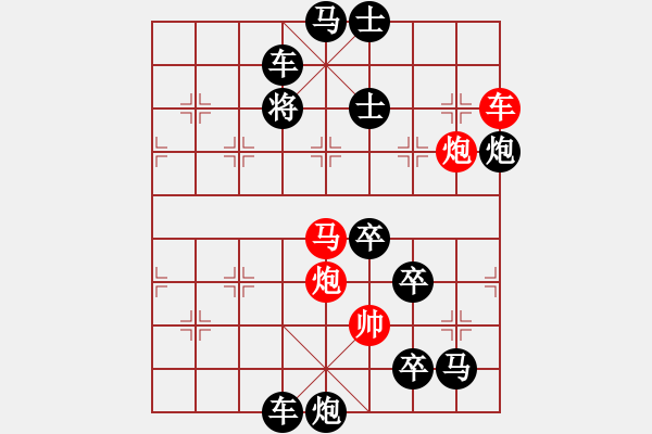 象棋棋譜圖片：《雅韻齋》【帥令六軍】 秦 臻 擬局 - 步數(shù)：80 