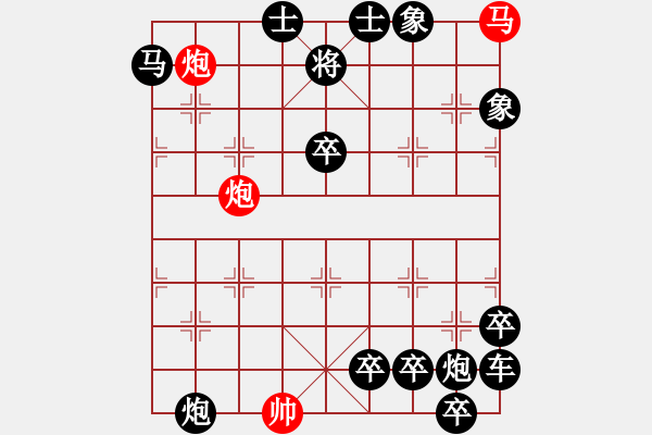 象棋棋譜圖片：非連照殺探索....黃河遠(yuǎn)上白云間（10）....孫達(dá)軍 - 步數(shù)：0 