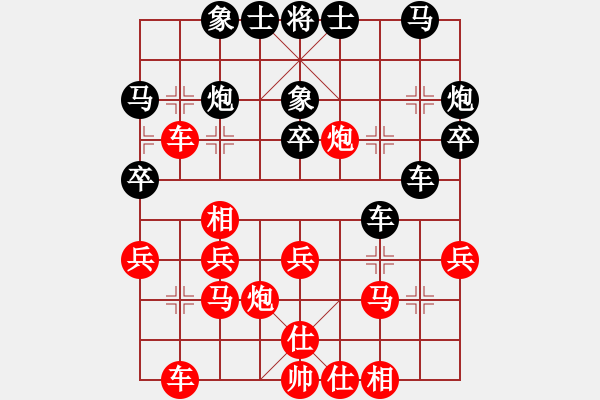 象棋棋譜圖片：長安大圣(5段)-負(fù)-虎哮龍吟(9段) - 步數(shù)：30 