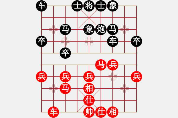 象棋棋譜圖片：滄南劍（業(yè)8-2） 先負(fù) bbboy002（業(yè)8-2） - 步數(shù)：30 