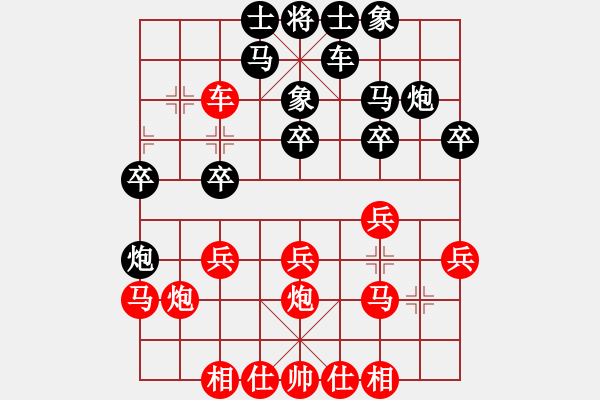 象棋棋譜圖片：預(yù)覽棋盤(pán) - 步數(shù)：30 