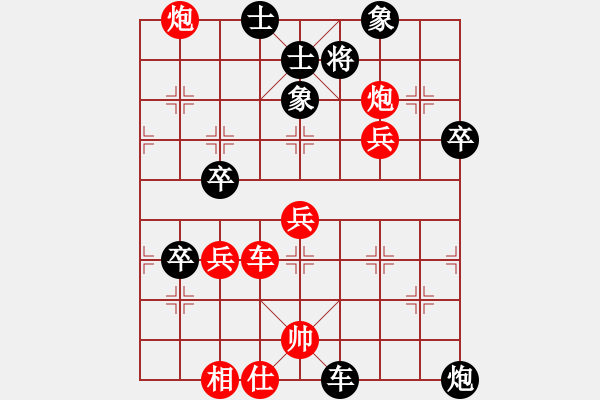 象棋棋譜圖片：預(yù)覽棋盤(pán) - 步數(shù)：70 