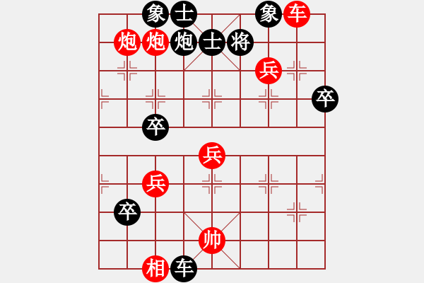 象棋棋譜圖片：預(yù)覽棋盤(pán) - 步數(shù)：81 