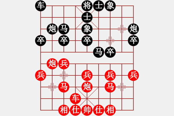 象棋棋譜圖片：202-2許鐘銘（檳）和黎金福（霹） - 步數(shù)：20 