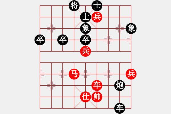 象棋棋譜圖片：故人的情(7段)-勝-安順大俠(9段) - 步數(shù)：90 