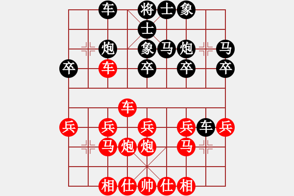 象棋棋譜圖片：春天來了 先勝 雨夜星星 - 步數(shù)：20 