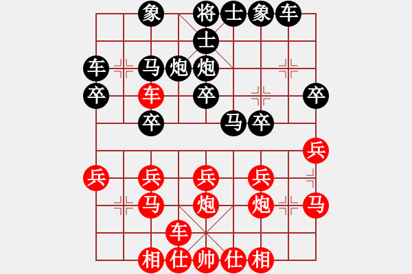 象棋棋譜圖片：樊師[紅] -VS- 晨露[黑] - 步數(shù)：20 