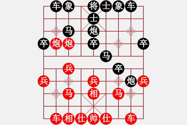 象棋棋譜圖片：實戰(zhàn)對局-先和-飛相對右中炮_紅屏風(fēng)馬互進7兵 - 步數(shù)：20 