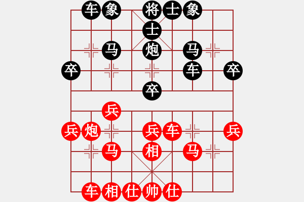 象棋棋谱图片：实战对局-先和-飞相对右中炮_红屏风马互进7兵 - 步数：30 