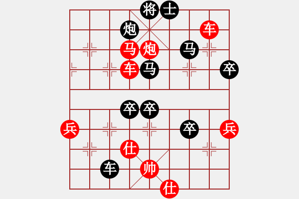 象棋棋譜圖片：轉(zhuǎn)運(yùn)竹(4段)-勝-白龍馬(6段) - 步數(shù)：70 