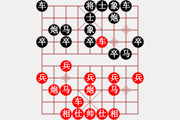 象棋棋譜圖片：中炮直橫車對屏風(fēng)馬 - 步數(shù)：20 