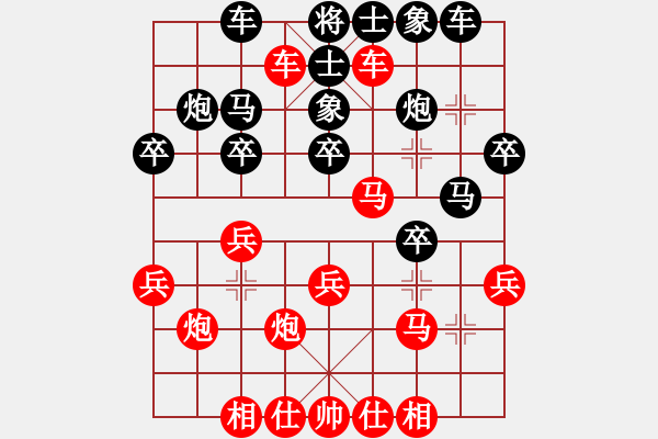 象棋棋譜圖片：中炮直橫車對屏風(fēng)馬 - 步數(shù)：30 