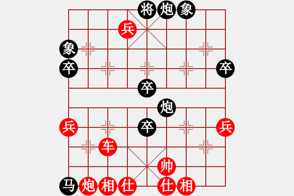 象棋棋譜圖片：中炮直橫車對屏風(fēng)馬 - 步數(shù)：80 