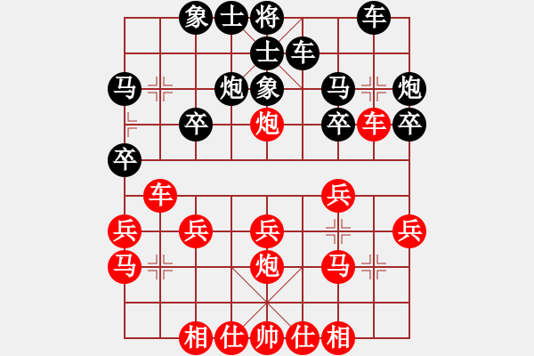 象棋棋譜圖片：浙江省智力運(yùn)動(dòng)管理中心 戴莉媛 勝 中國(guó)棋院杭州分院 費(fèi)允琳 - 步數(shù)：20 