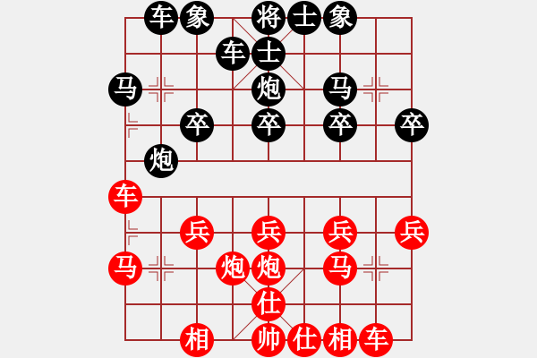 象棋棋譜圖片：高山流水[紅] -VS- 橫才俊儒[黑]（頂） - 步數(shù)：20 