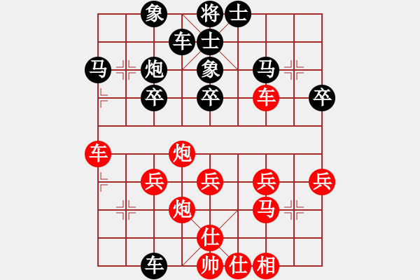 象棋棋譜圖片：高山流水[紅] -VS- 橫才俊儒[黑]（頂） - 步數(shù)：30 