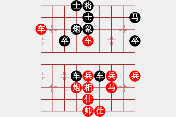 象棋棋譜圖片：高山流水[紅] -VS- 橫才俊儒[黑]（頂） - 步數(shù)：50 