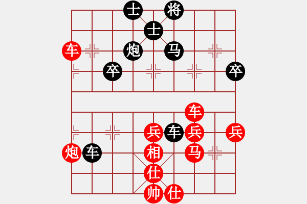 象棋棋譜圖片：高山流水[紅] -VS- 橫才俊儒[黑]（頂） - 步數(shù)：60 