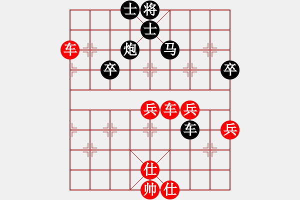 象棋棋譜圖片：高山流水[紅] -VS- 橫才俊儒[黑]（頂） - 步數(shù)：70 