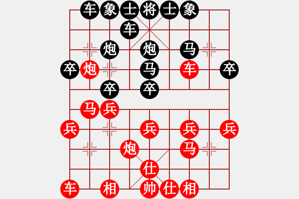 象棋棋譜圖片：俄羅斯 左仁．丹尼爾 負(fù) 日本 所司和晴 - 步數(shù)：20 