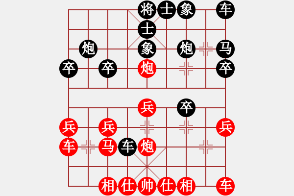 象棋棋譜圖片：仙人指路（業(yè)四升業(yè)五評(píng)測(cè)對(duì)局）我后勝 - 步數(shù)：20 