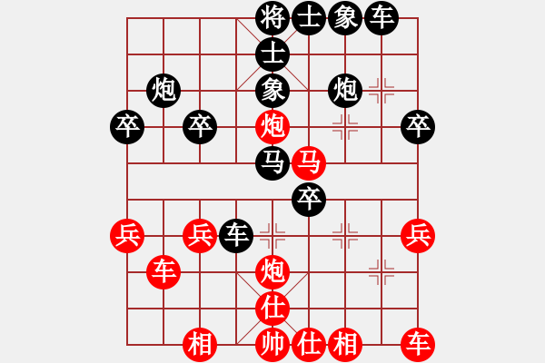 象棋棋譜圖片：仙人指路（業(yè)四升業(yè)五評(píng)測(cè)對(duì)局）我后勝 - 步數(shù)：30 