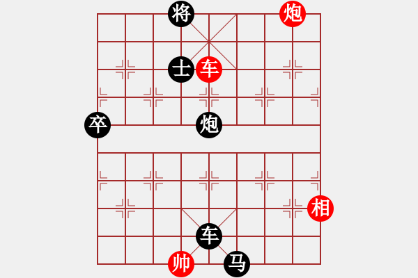 象棋棋譜圖片：仙人指路（業(yè)四升業(yè)五評(píng)測(cè)對(duì)局）我后勝 - 步數(shù)：90 