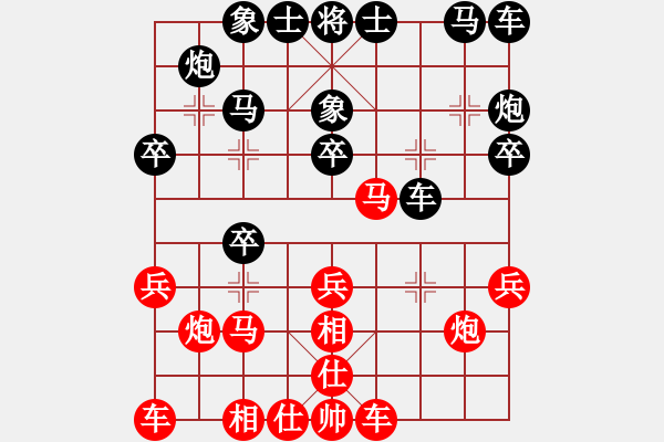 象棋棋譜圖片：豹豹豹豹豹(7段)-負(fù)-yihe(9段) 對(duì)飛相 - 步數(shù)：20 