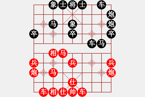 象棋棋譜圖片：豹豹豹豹豹(7段)-負(fù)-yihe(9段) 對(duì)飛相 - 步數(shù)：30 