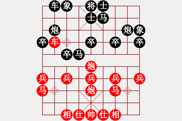 象棋棋譜圖片：paqpaq(2段)-勝-yqxhcyhz(3段) - 步數(shù)：20 