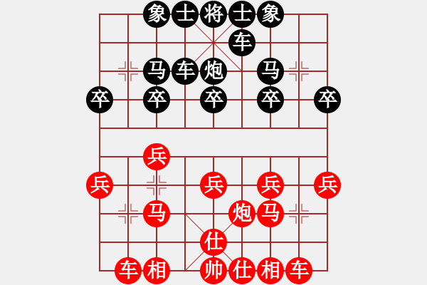 象棋棋譜圖片：崔海霞先勝梁艷平業(yè)7-1（列炮） - 步數(shù)：20 