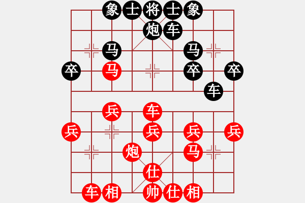 象棋棋譜圖片：崔海霞先勝梁艷平業(yè)7-1（列炮） - 步數(shù)：30 