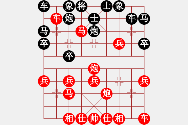 象棋棋譜圖片：心外無(wú)刀[紅] -VS- One COOL[黑] - 步數(shù)：30 