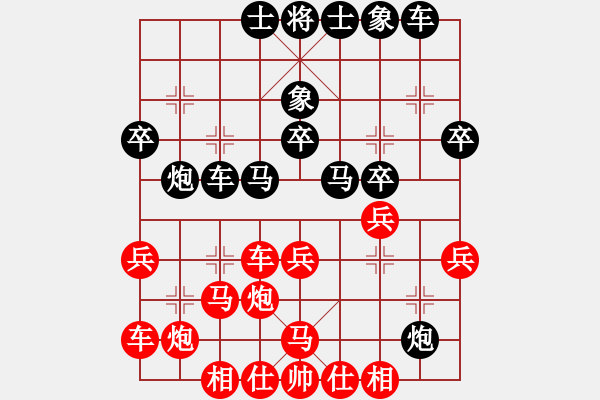 象棋棋譜圖片：永恒的承諾（業(yè)9-3）先負(fù)梁照（業(yè)9-3）202301101056.pgn - 步數(shù)：30 