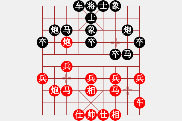 象棋棋譜圖片：球球?qū)櫸?1段)-負(fù)-文采(7段) - 步數(shù)：20 