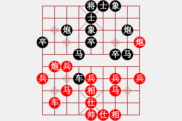 象棋棋譜圖片：球球?qū)櫸?1段)-負(fù)-文采(7段) - 步數(shù)：30 