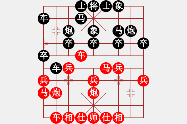 象棋棋譜圖片：黑龍江隊 王琳娜 勝 湖北省象棋隊 左文靜 - 步數(shù)：20 