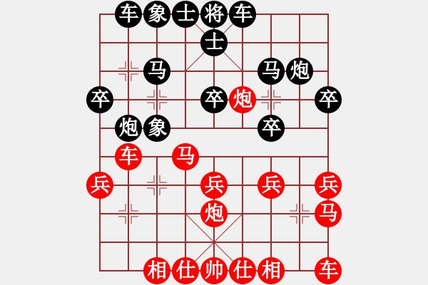 象棋棋譜圖片：劉昕（業(yè)9-2）先負(fù)任舉旗(業(yè)9-2）202207031641.pgn - 步數(shù)：20 