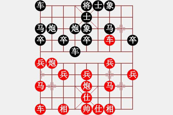 象棋棋譜圖片：xue521319[紅] -VS-行者必達(dá)[黑] - 步數(shù)：20 