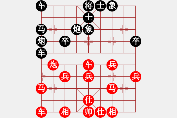 象棋棋譜圖片：xue521319[紅] -VS-行者必達(dá)[黑] - 步數(shù)：30 