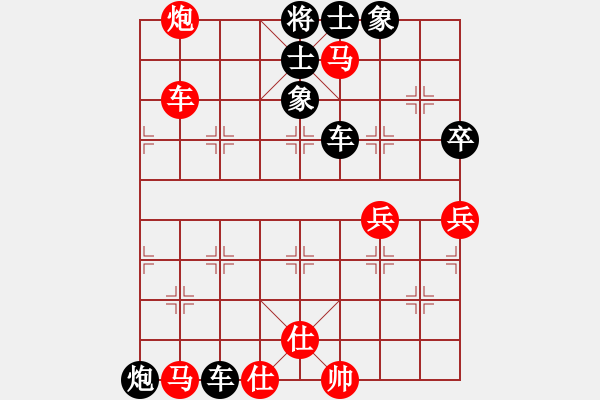 象棋棋譜圖片：xue521319[紅] -VS-行者必達(dá)[黑] - 步數(shù)：80 