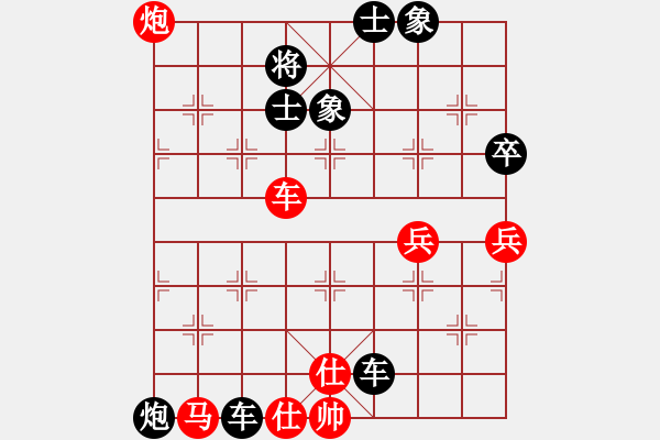 象棋棋譜圖片：xue521319[紅] -VS-行者必達(dá)[黑] - 步數(shù)：90 