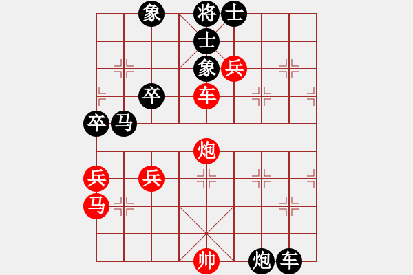 象棋棋譜圖片：李元帥(1段)-負(fù)-大兵小兵(9段) - 步數(shù)：50 